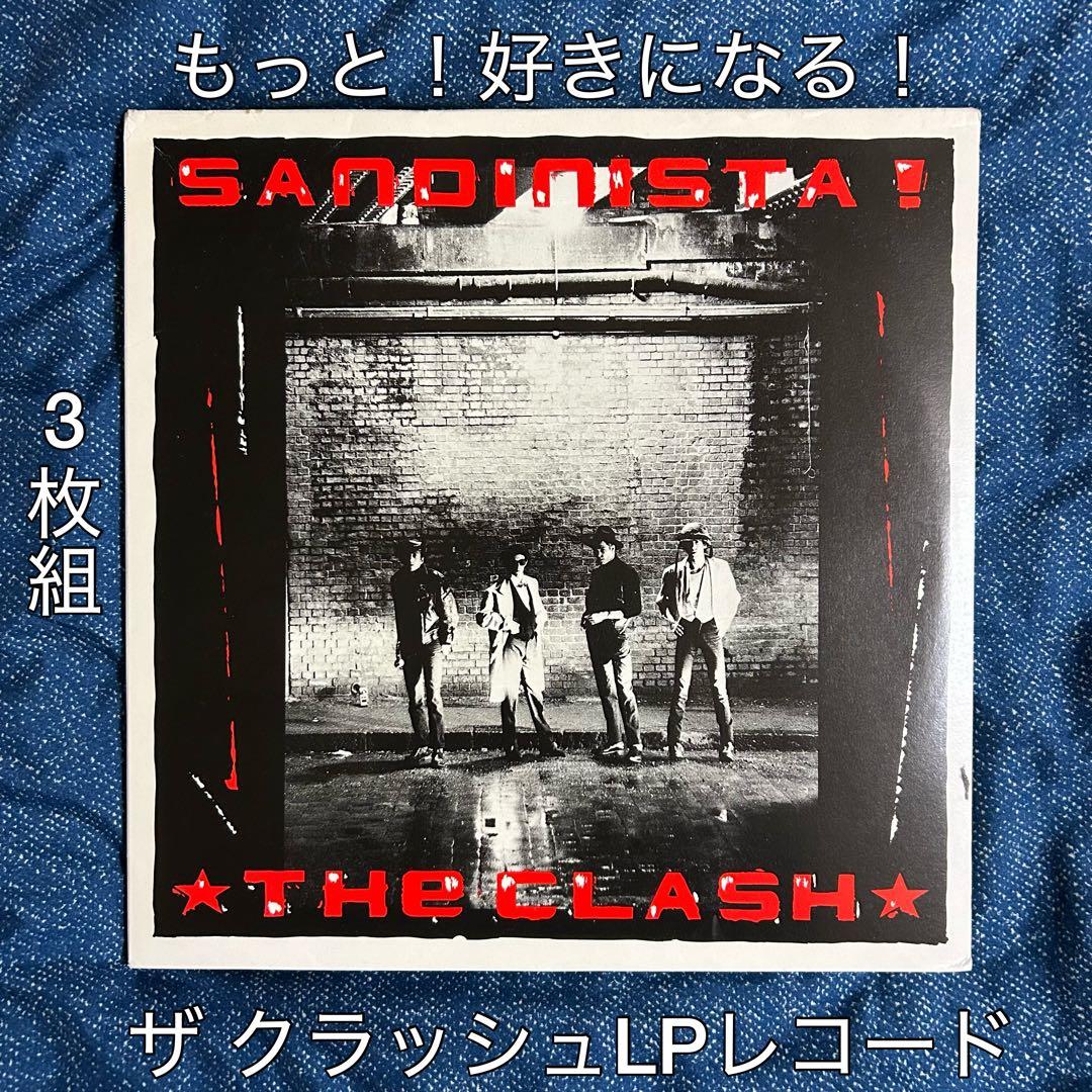 ［名盤］ザ クラッシュレコード　SANDINISTA！3枚組　パンク　レゲエ