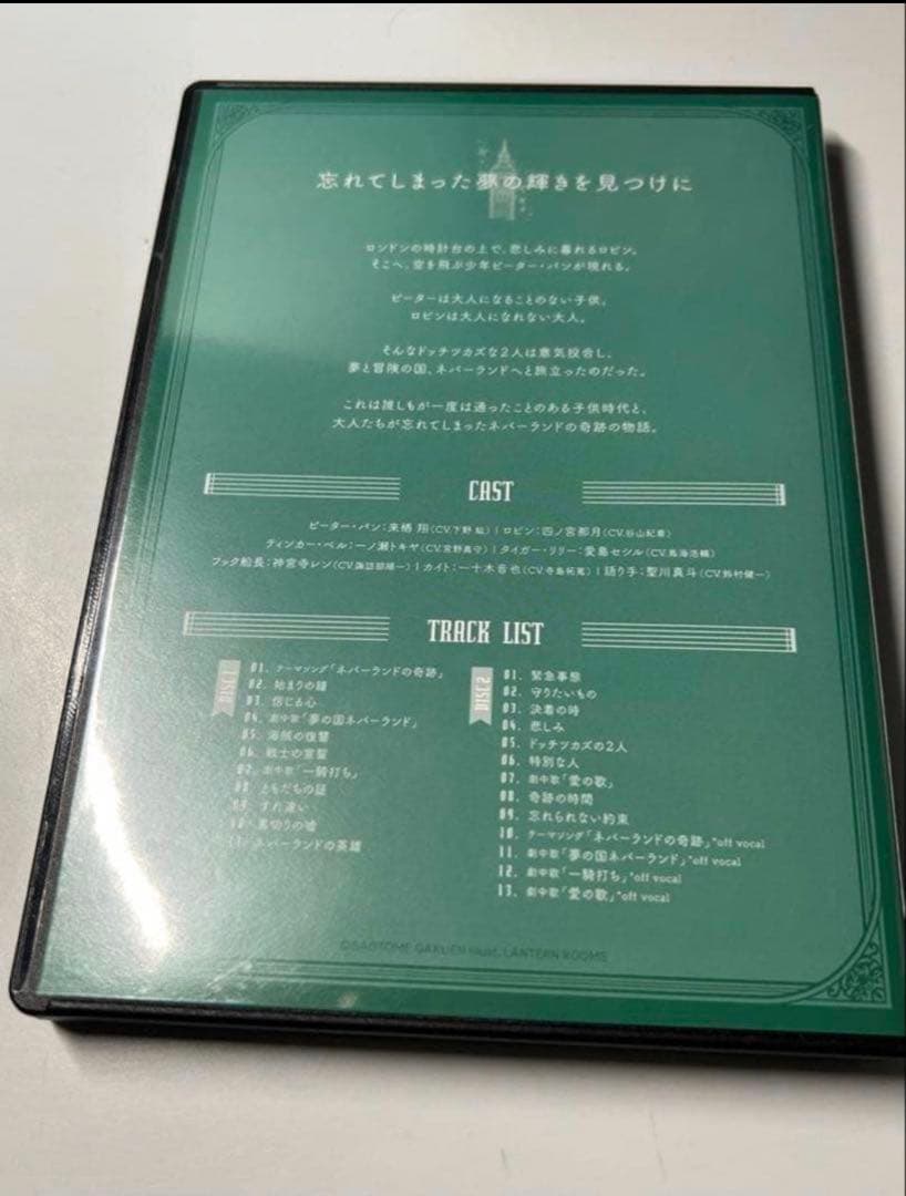 初回限定盤 うたプリ DMS ピーターパン ドラマCD ASSDMS