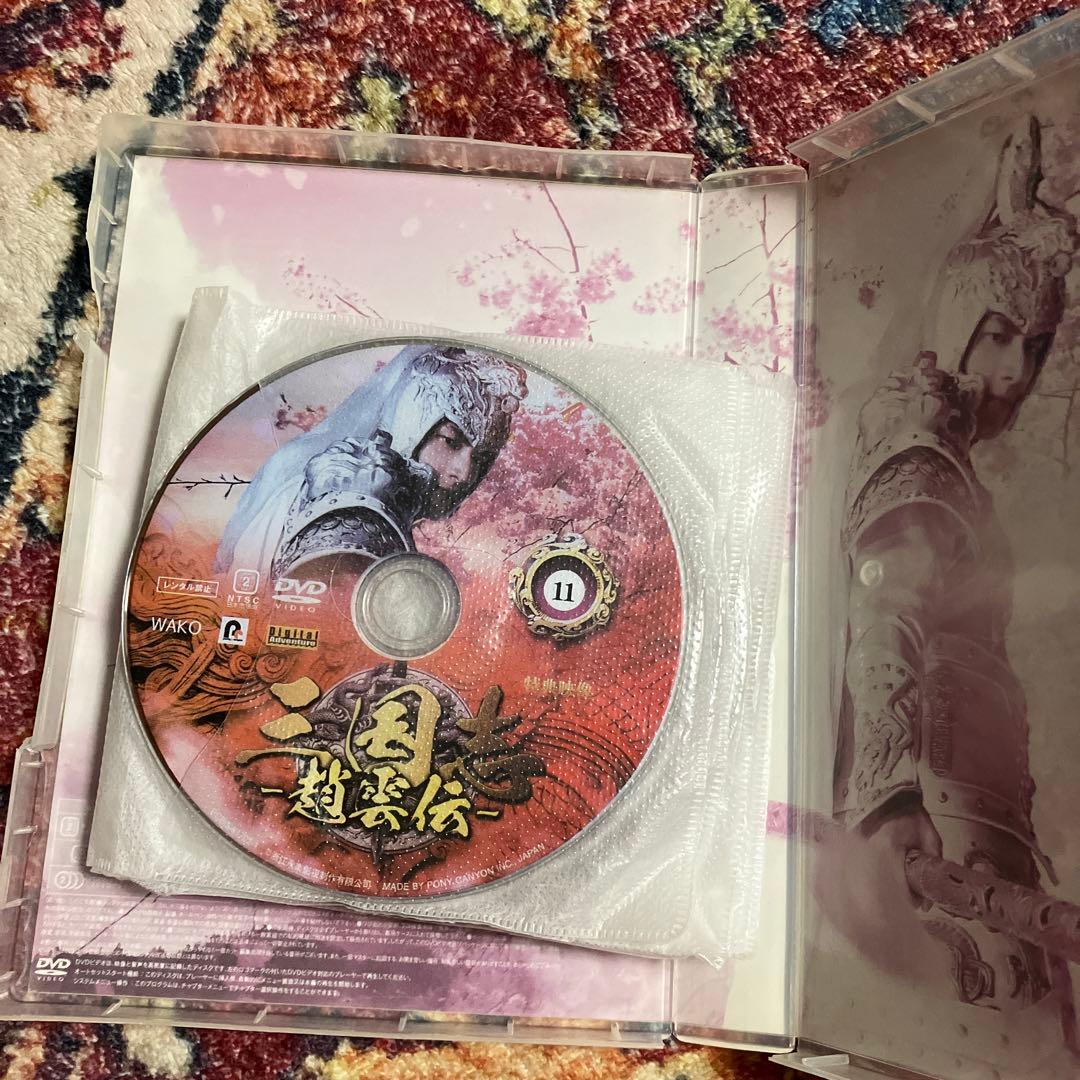 三国志 趙雲伝 DVD BOX 1〜3巻　全巻　ブックレット無