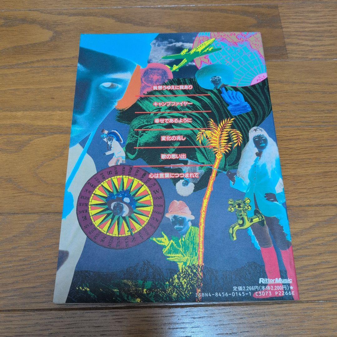 激レアFLYING KIDS 続いてゆくのかな CD+バンドスコア