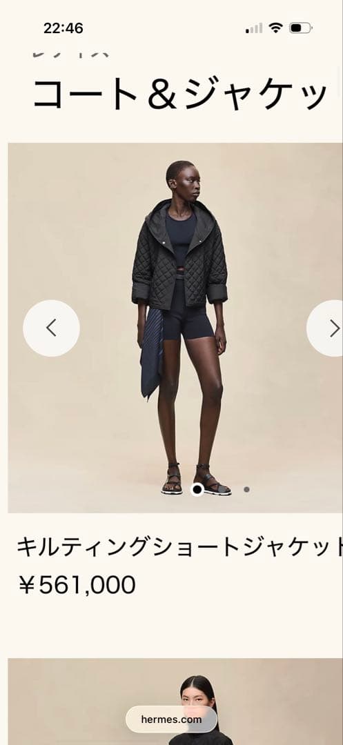 HERMES 新作　キルティングショートジャケット