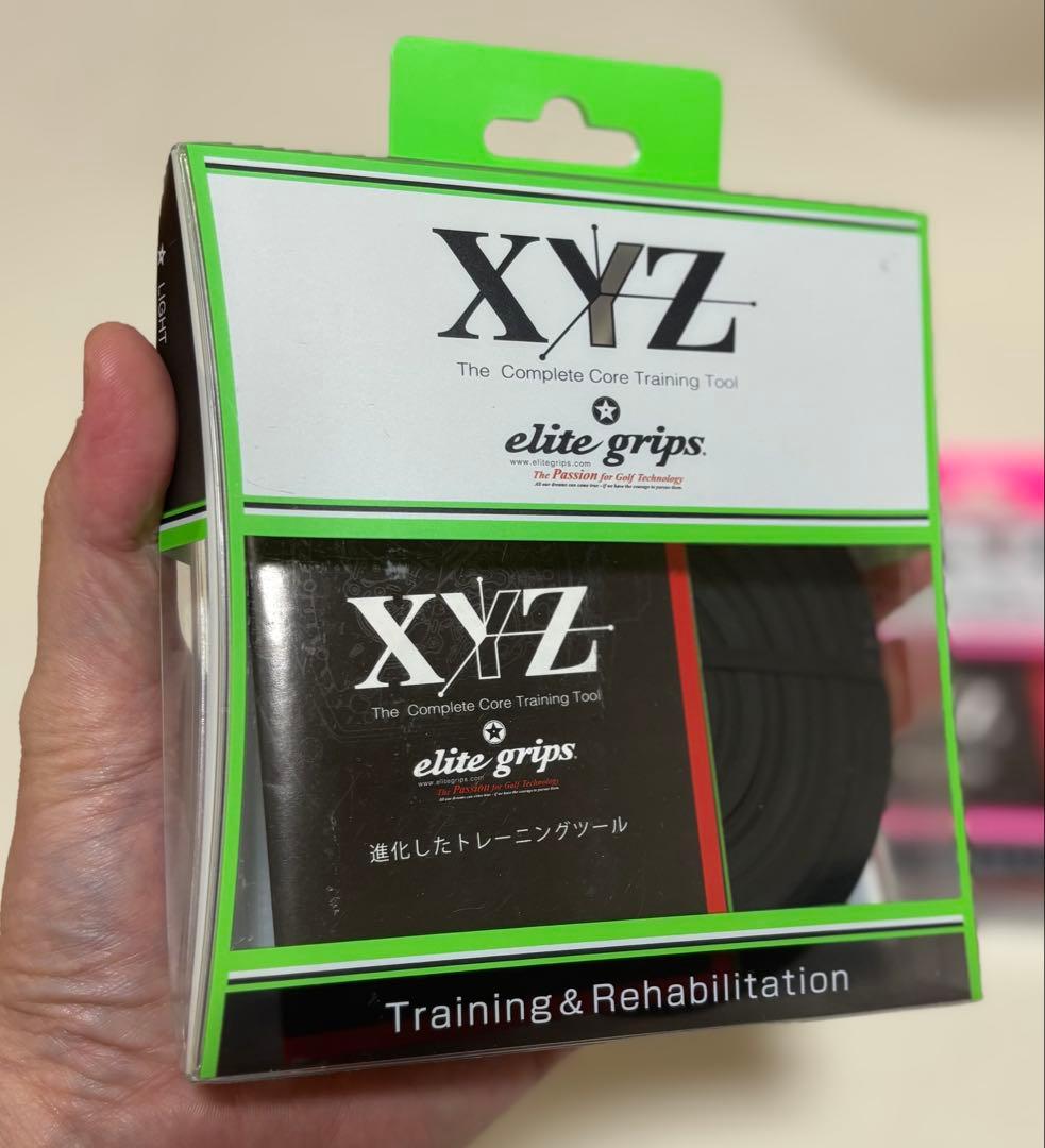 エリートグリップ　多種類１０まとめ