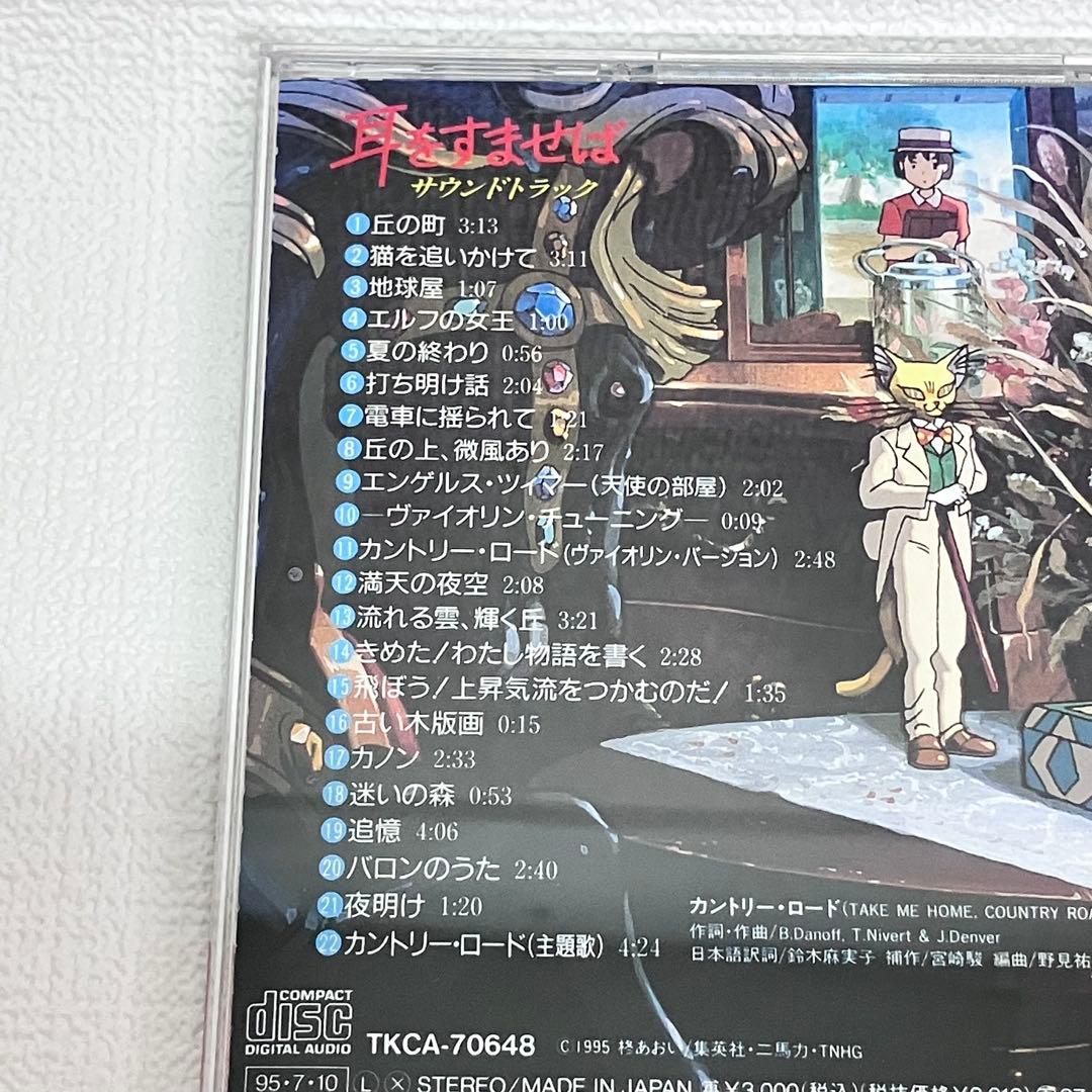 「「ジブリ」　シリーズ　サウンドトラック　【CD】７枚セット」レンタルアップ