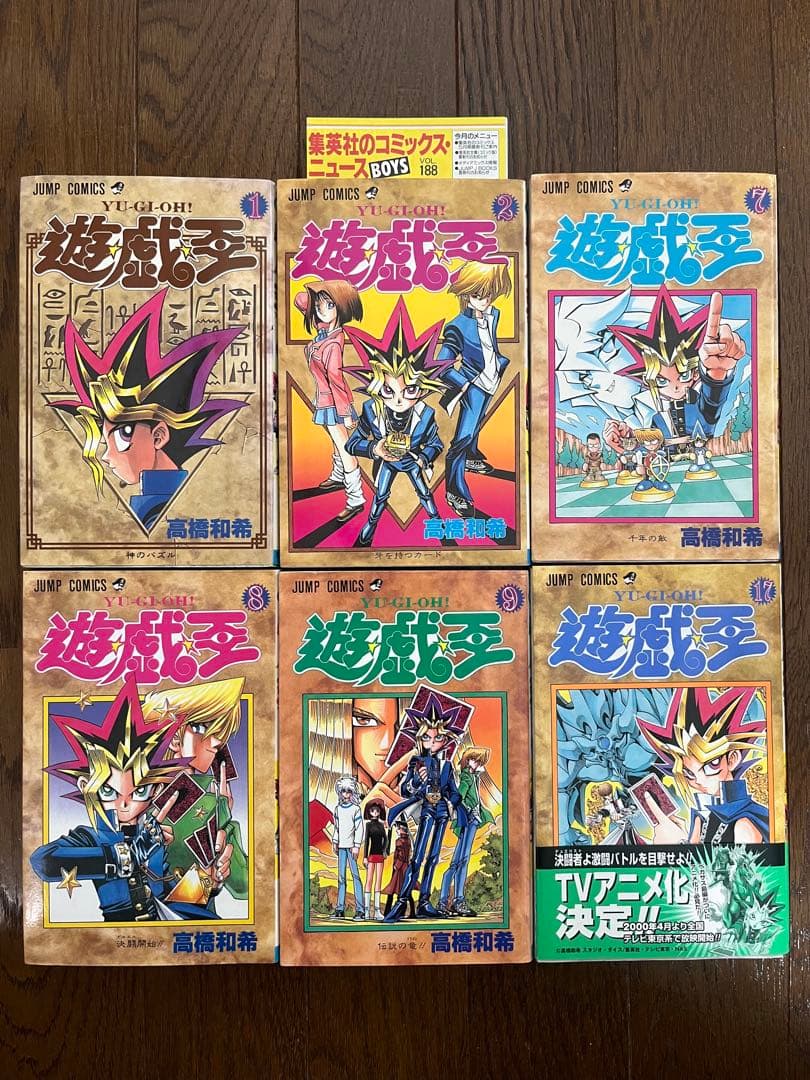 初版 遊戯王 1巻 他13冊セット 帯付き コミックスニュース付き