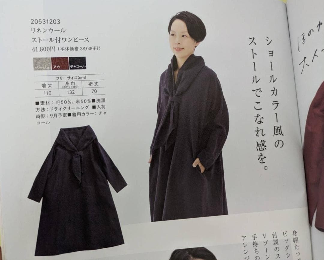 群言堂☆リネンウールストール付き２way濃紺OP☆☆フォーマルにも☆美品です