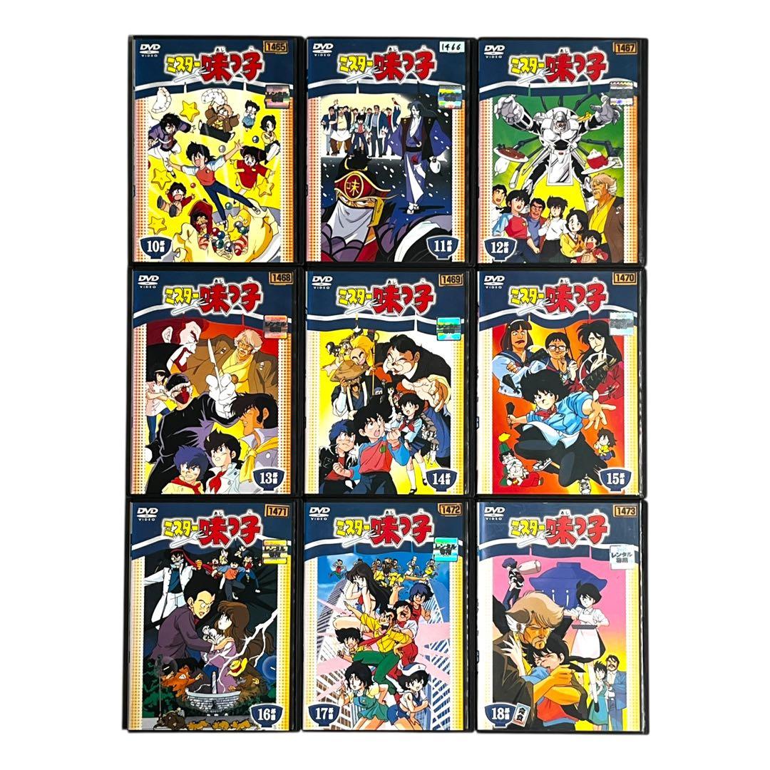 新品ケース DVD 「 ミスター味っ子 」 全18巻 今川泰宏 寺沢大介