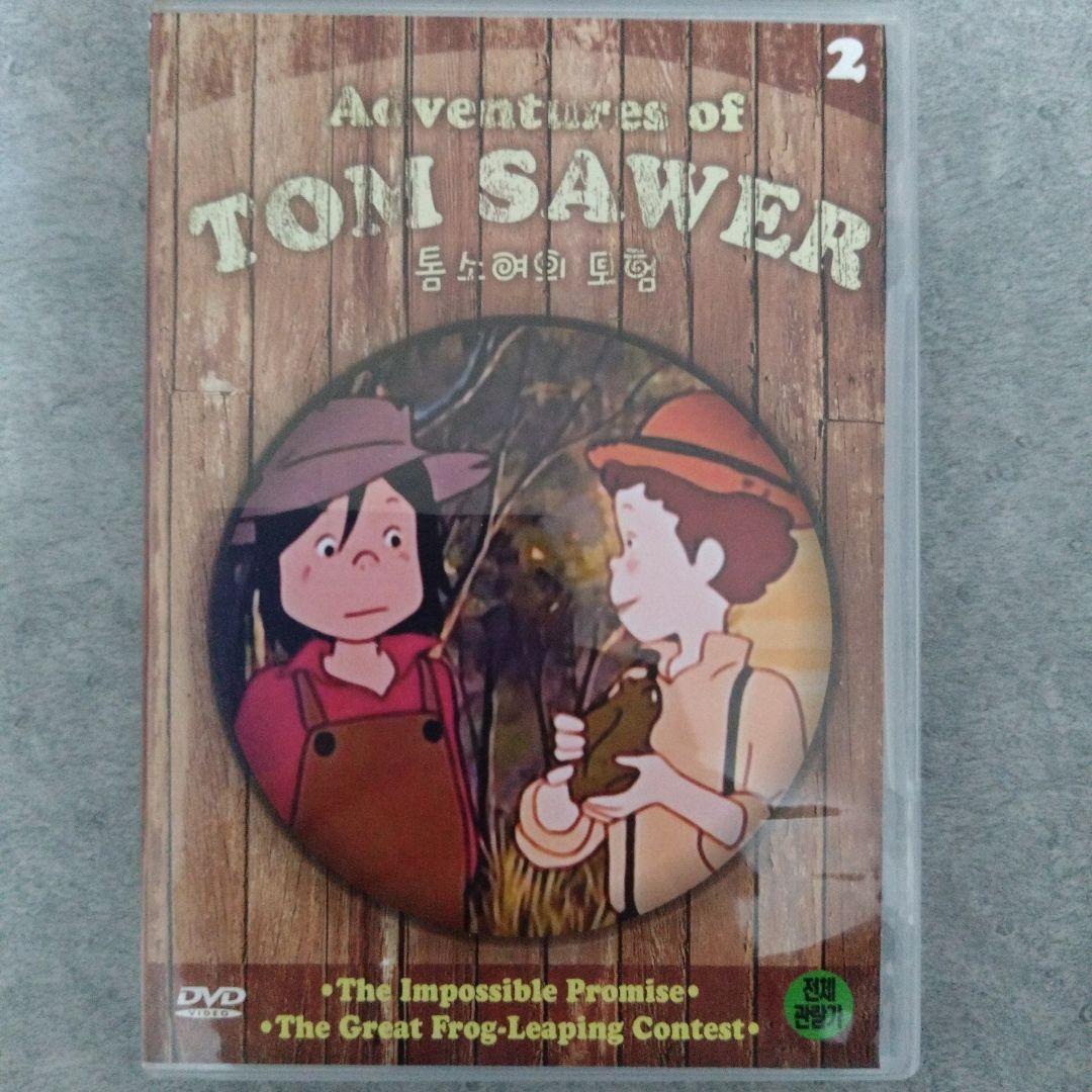 【輸入版】トム・ソーヤの冒険　英語音声　DVD11枚