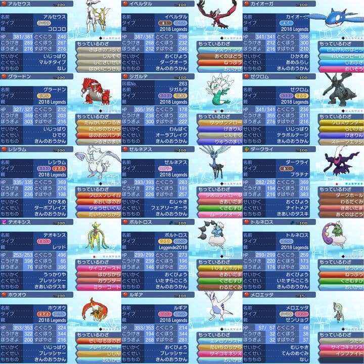 ポケットモンスター　ウルトラサン　3DS【ウルトラサンムーン】　ポケモン 005