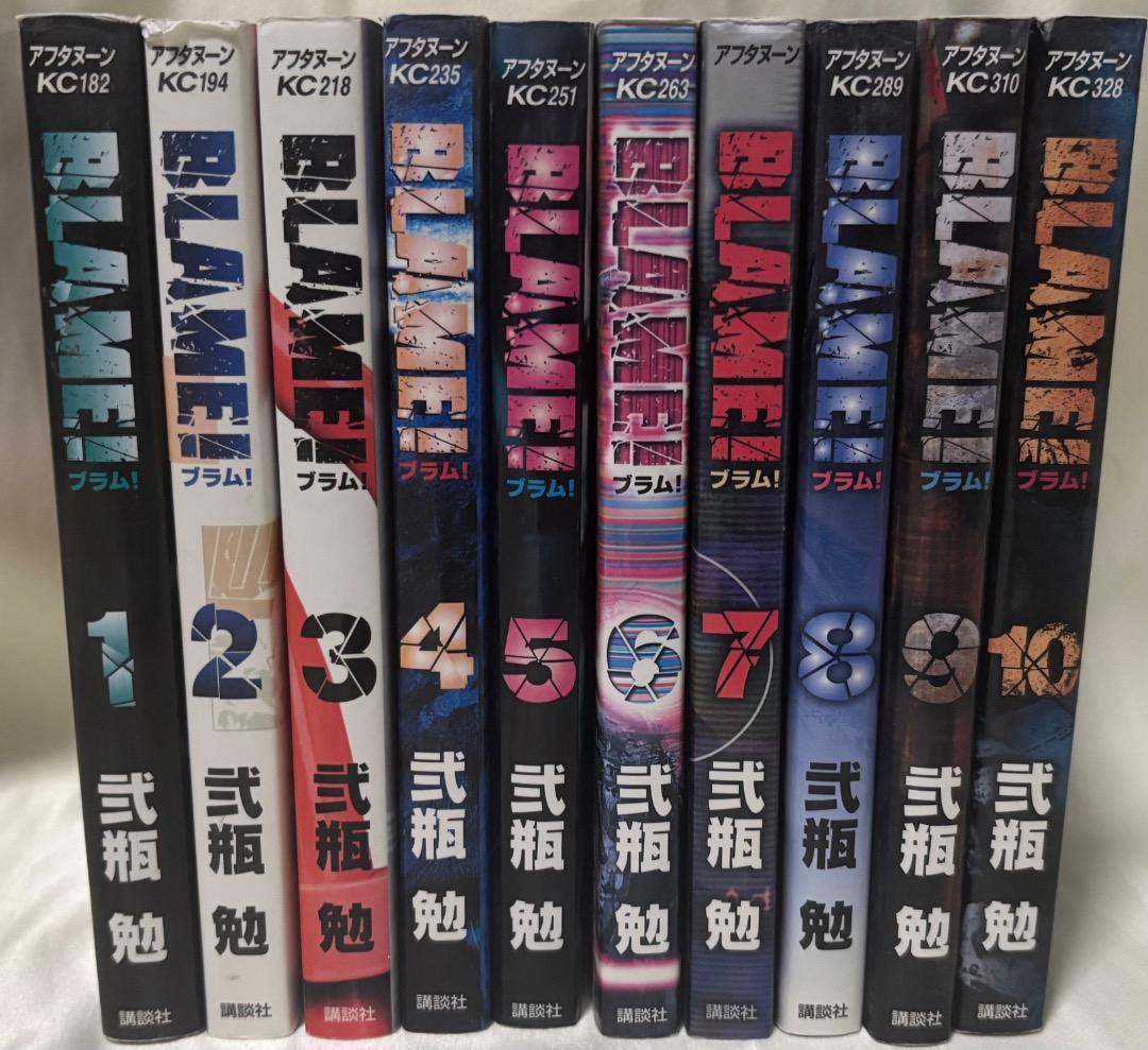 BLAME! 全10巻セット 弐瓶勉