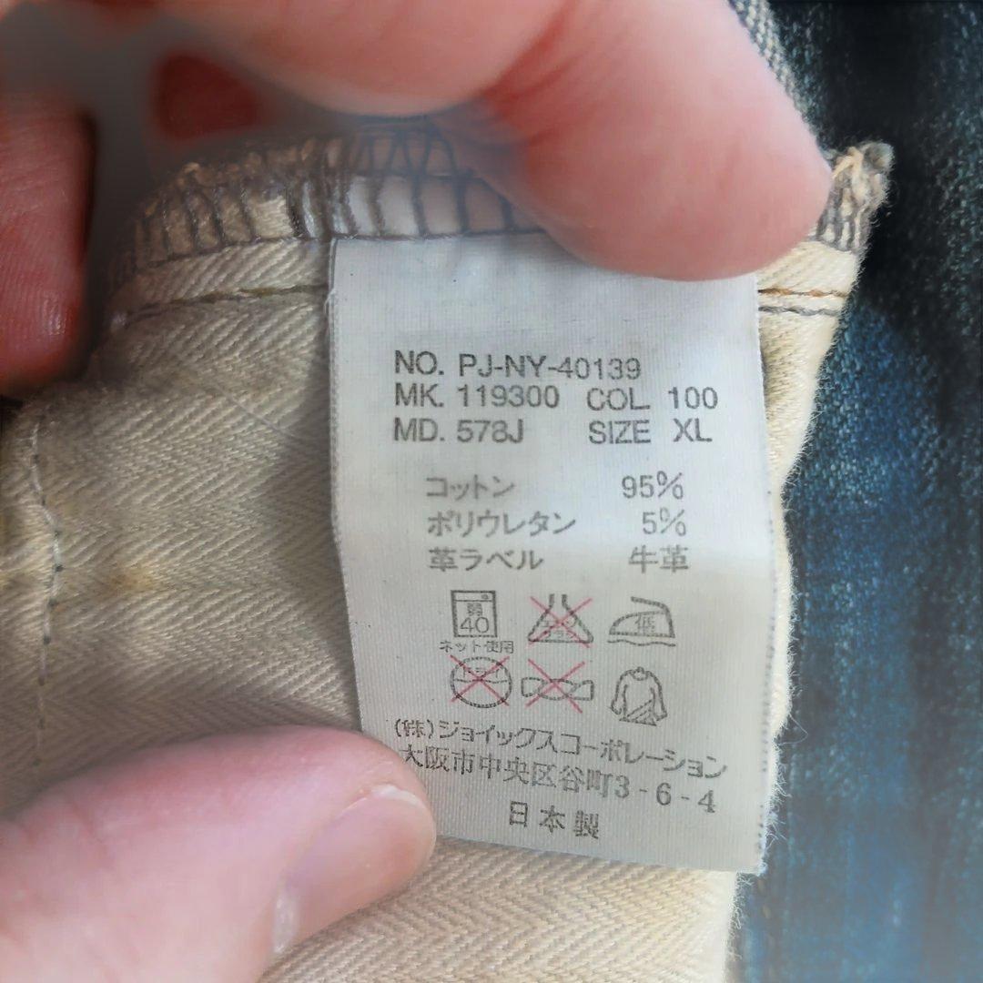Paul Smith JEANS 2本売り
