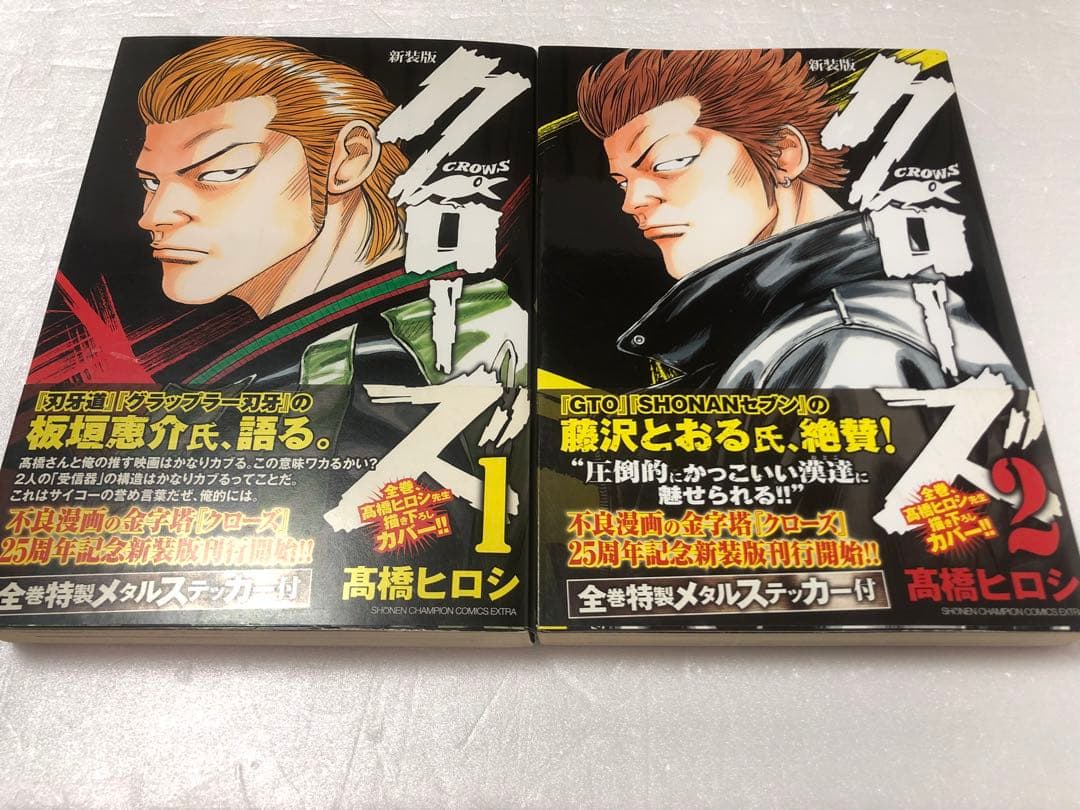 クローズ CROWS 全巻セット　外伝、リスペクト付き　初版　帯、ステッカー付き