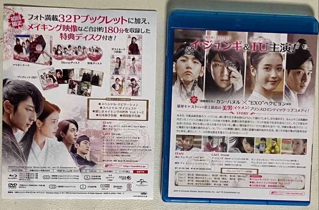 韓国ドラマ　麗 花萌ゆる8人の皇子たちBlu-ray BOX1