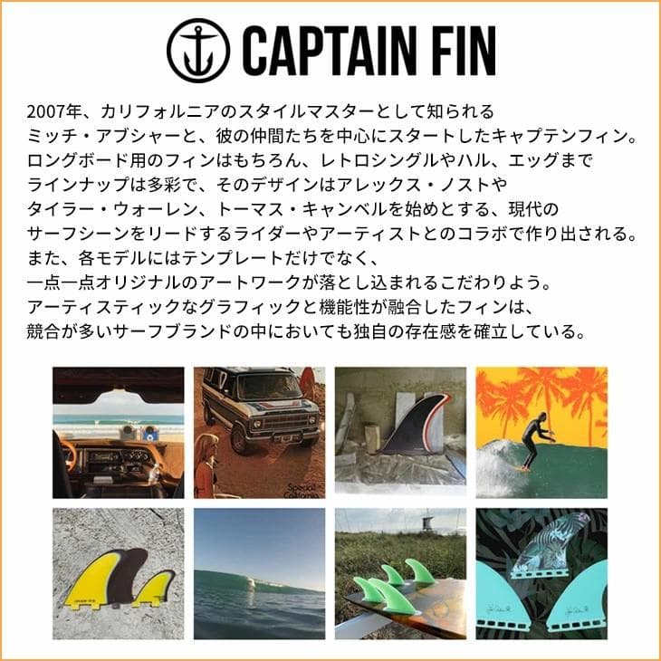 CAPTAIN FIN / CF SLASHER 8\"　ターコイズ　サーフィン