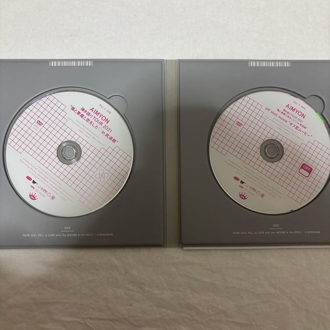 あいみょん 瞳へ落ちるよレコード CD 特典付き