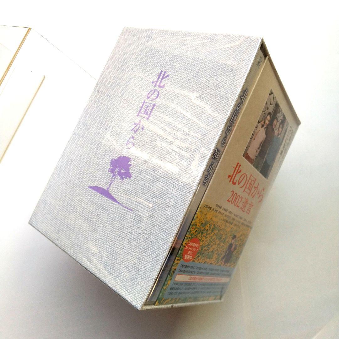 ■「北の国から」スペシャル版「2002遺言」+収納BOX付き◇国内正規品◆未使用