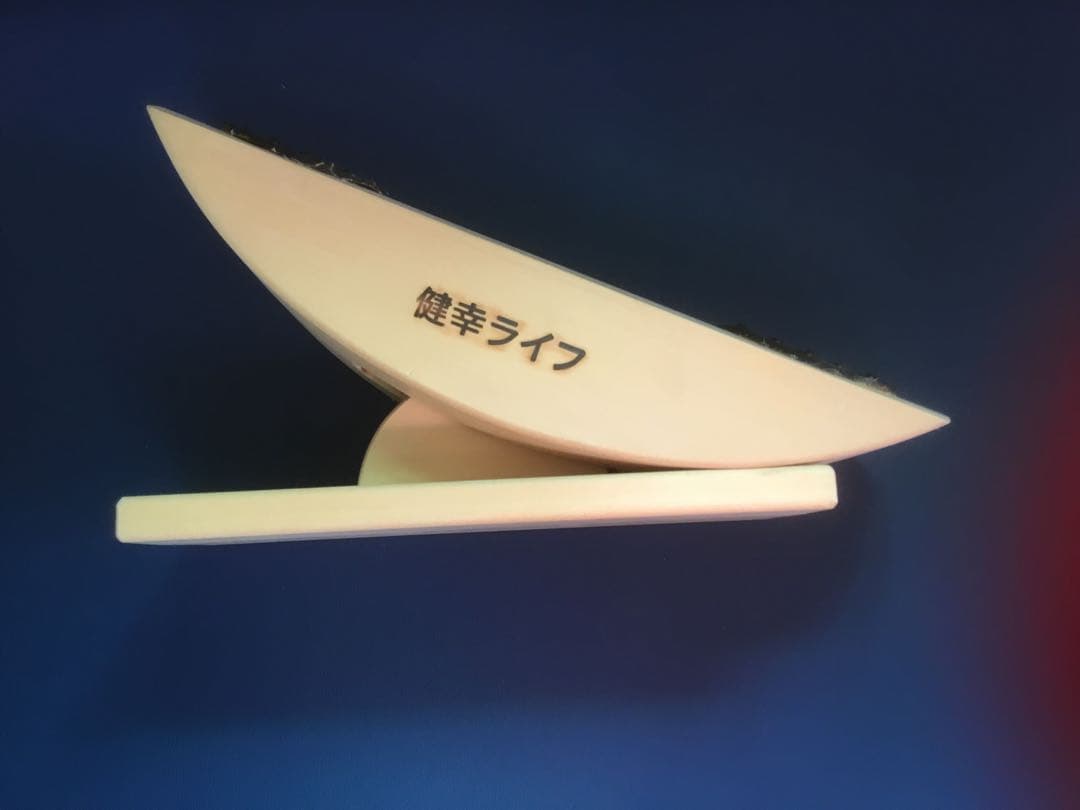 健康ライフの半月型木製足踏み器