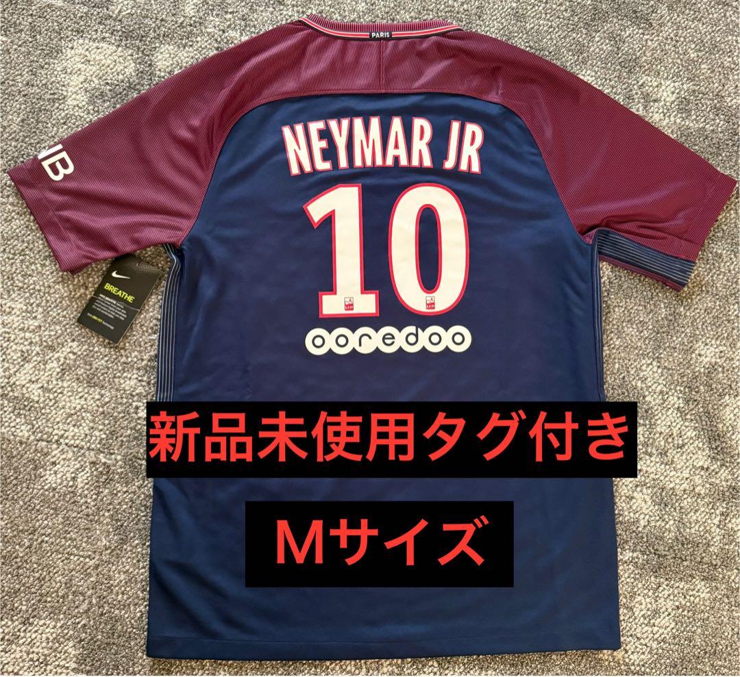 『新品未使用・タグ付き』PSG ユニフォーム ネイマール 2017年 10番