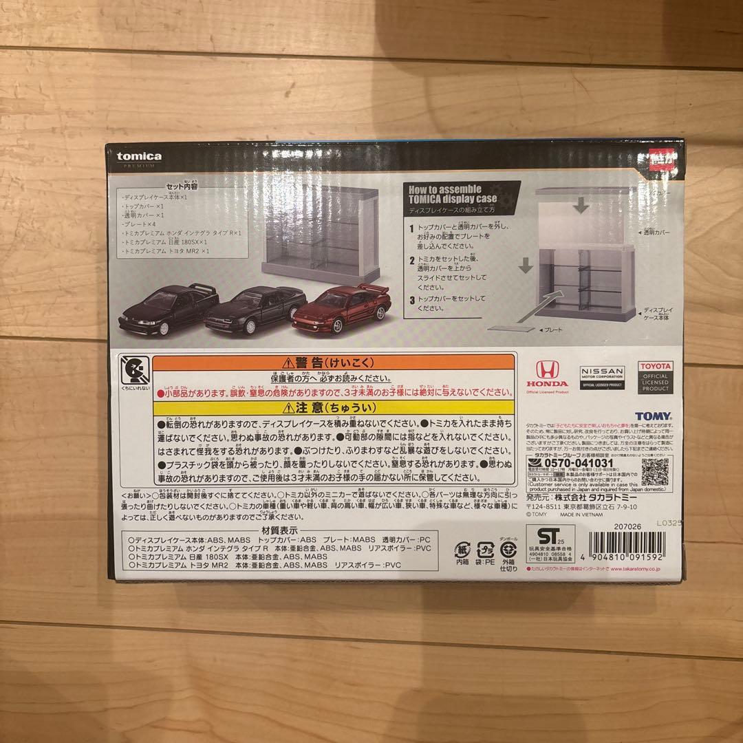 トミカくじ第三弾01 スポーツカー 3モデルコレクション