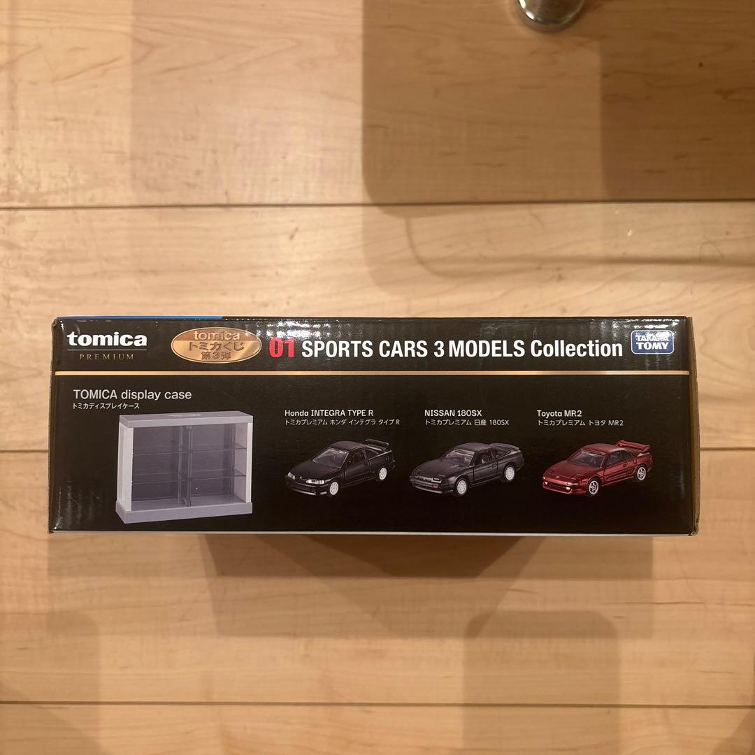 トミカくじ第三弾01 スポーツカー 3モデルコレクション