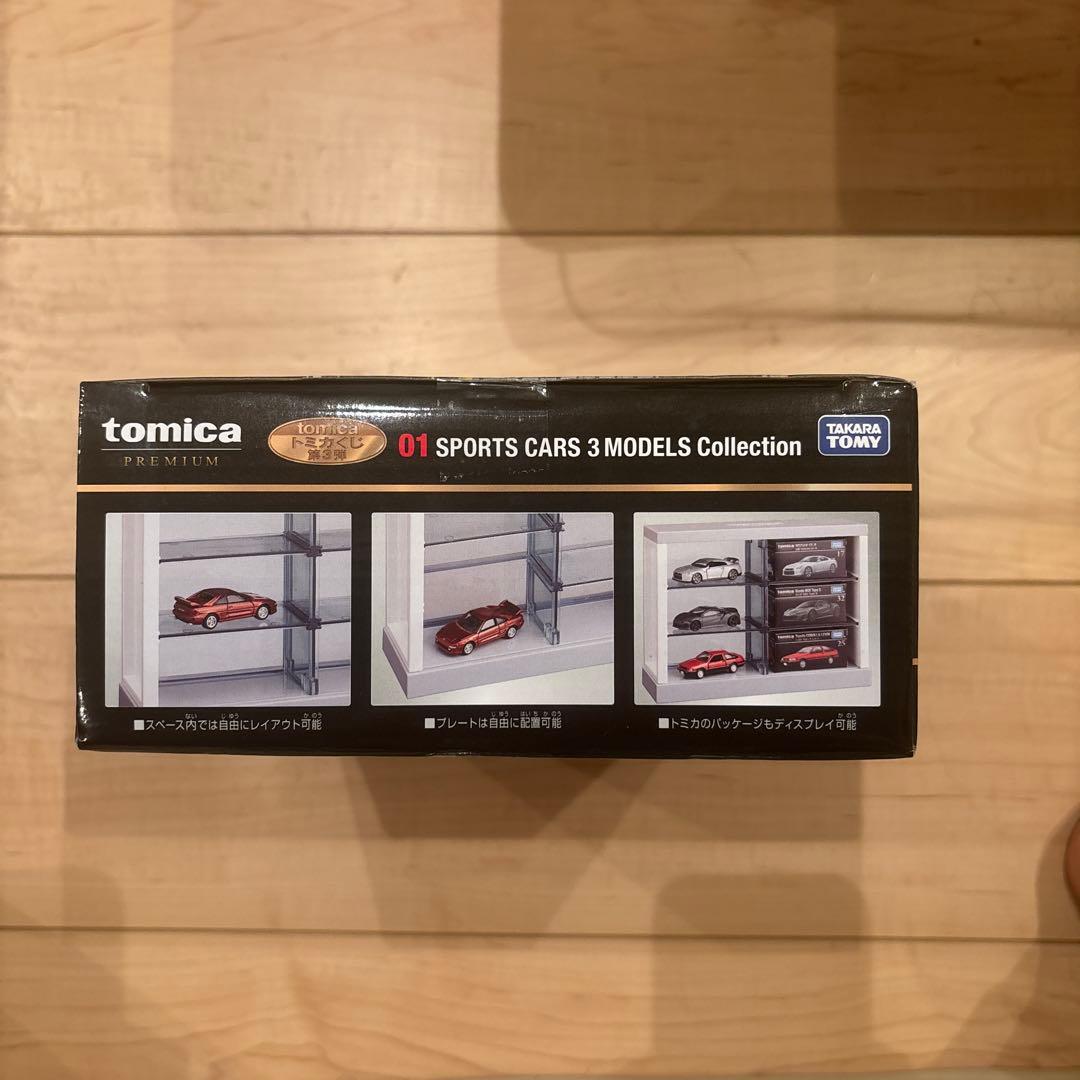 トミカくじ第三弾01 スポーツカー 3モデルコレクション