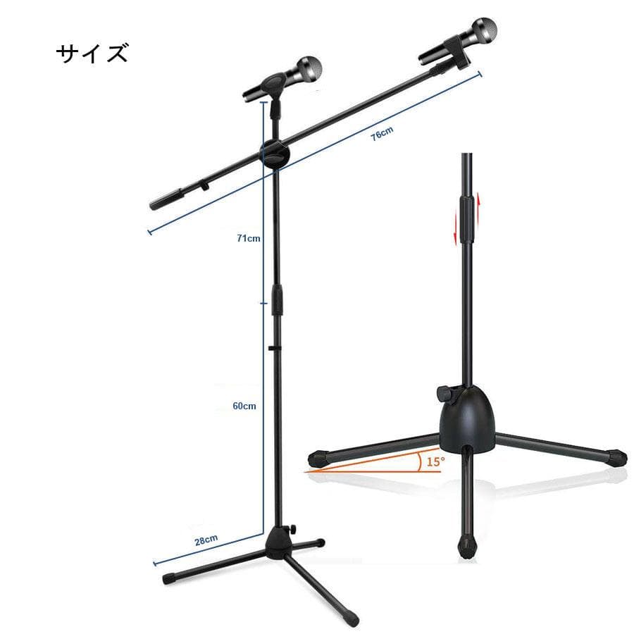 マイクスタンド ストレート ブーム 持ち運びバッグ付き 360°高さ調節可能2本