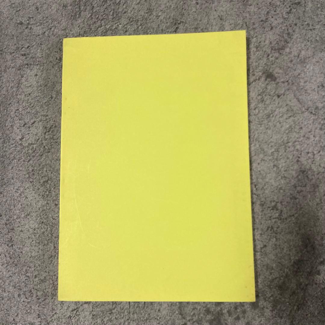 【古書】皇法医学家庭整骨法 治療医療伝統医学気功理学東洋医学中医鍼灸呪術呪い整体