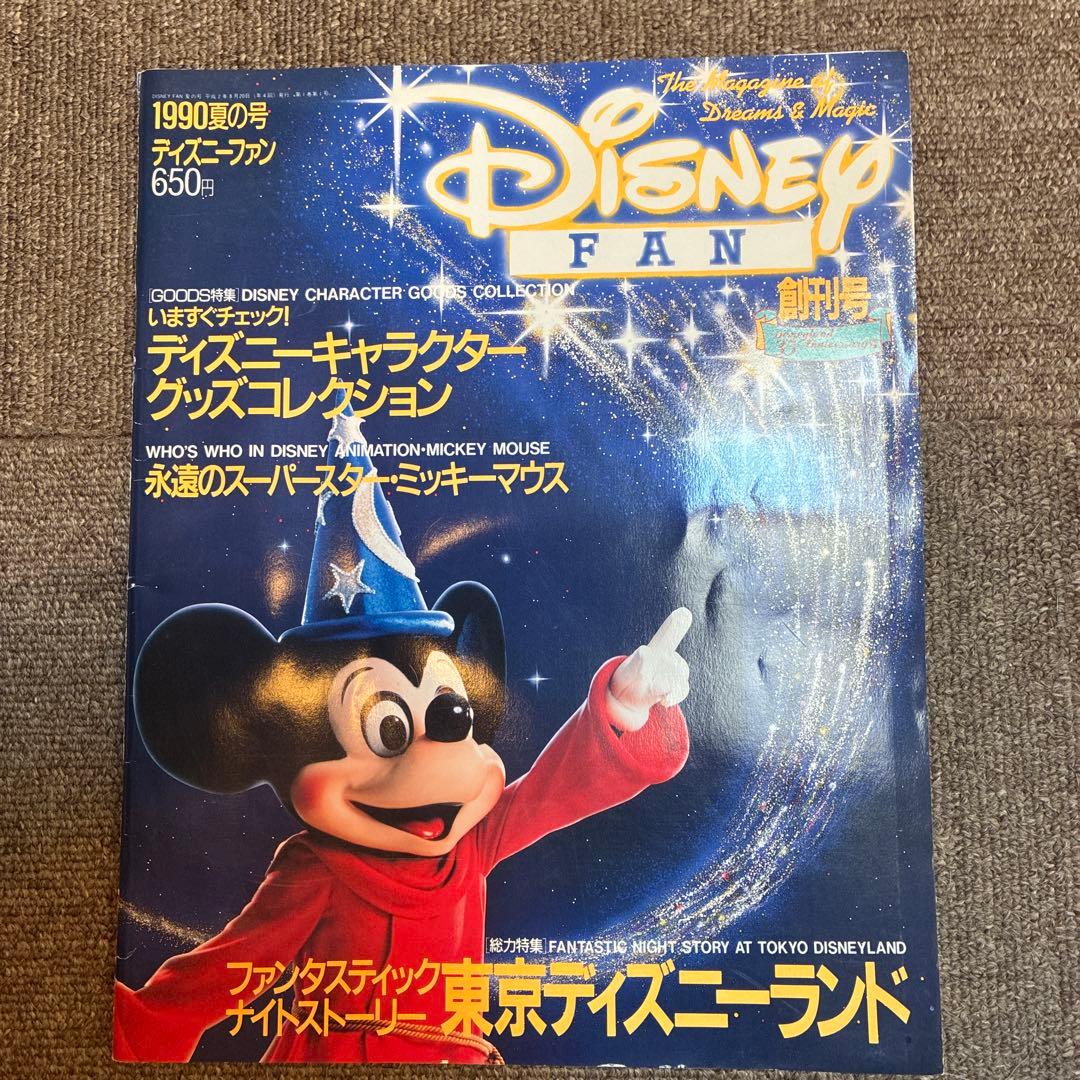 Disney FAN 1990年夏号