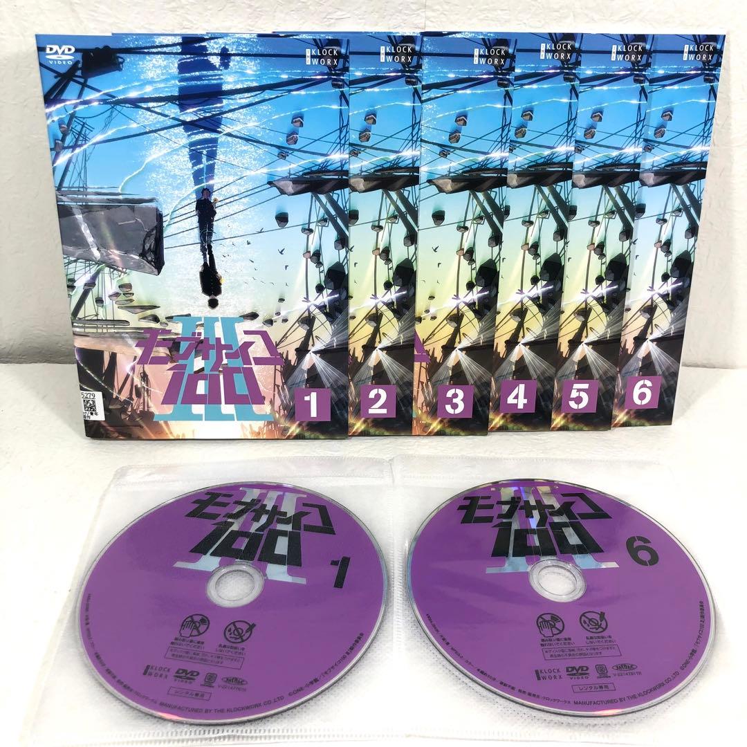 【全6巻】 モブサイコ100 Ⅲ DVD 全巻セット