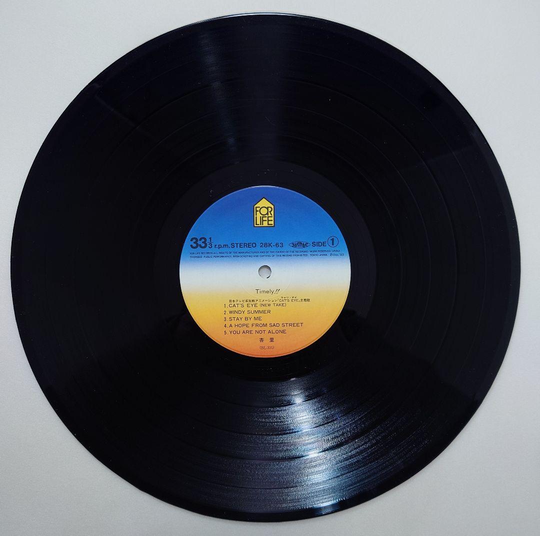 杏里 TIMELY!! LP 帯付 28K-63