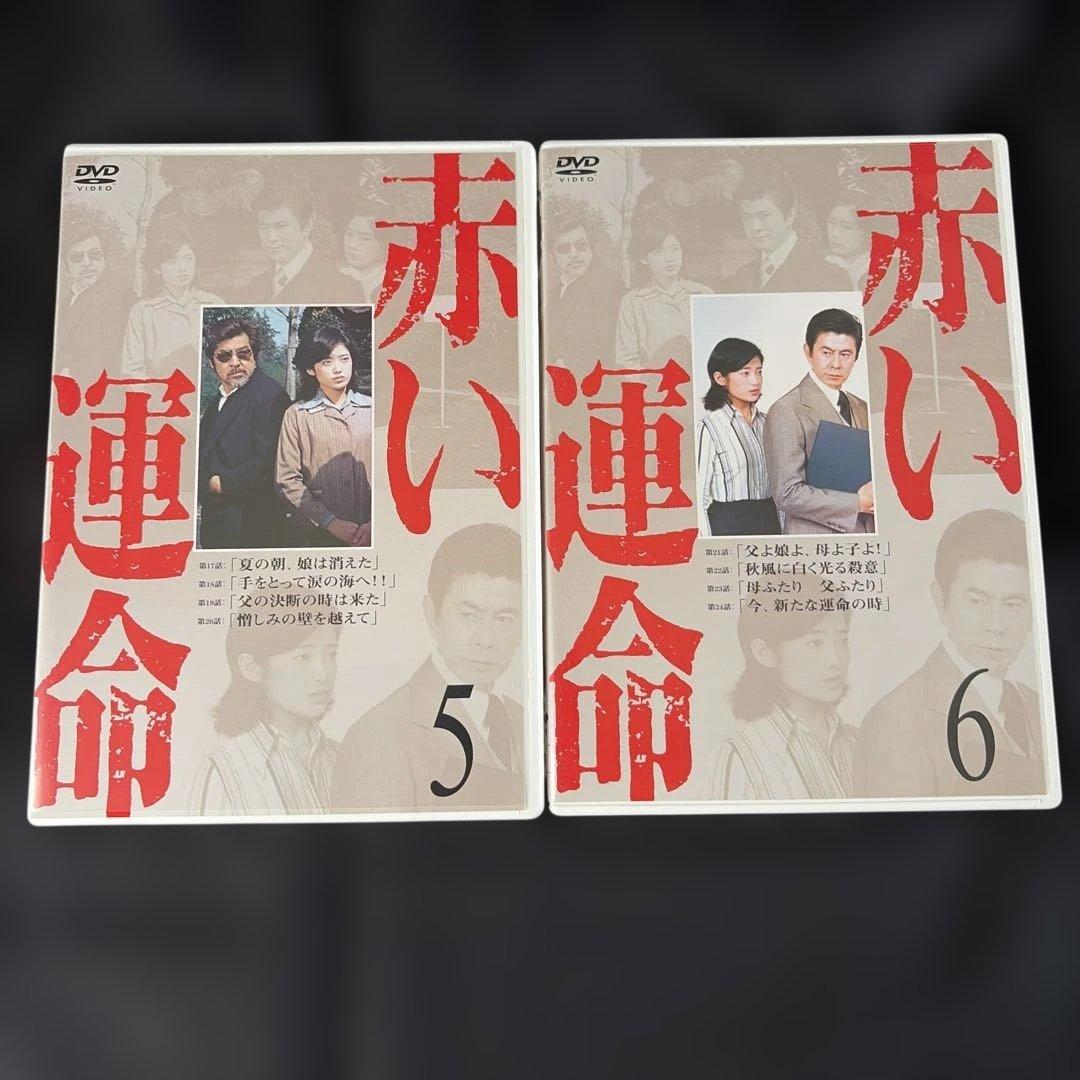 赤い運命 DVD-BOX〈7枚組〉山口百恵 / 宇津井健