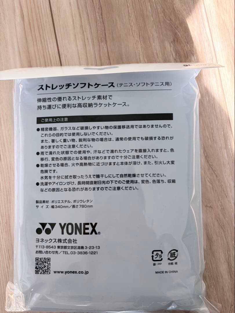 YONEX/ヨネックス　EZONE 100TOUR テニスラケット　G3