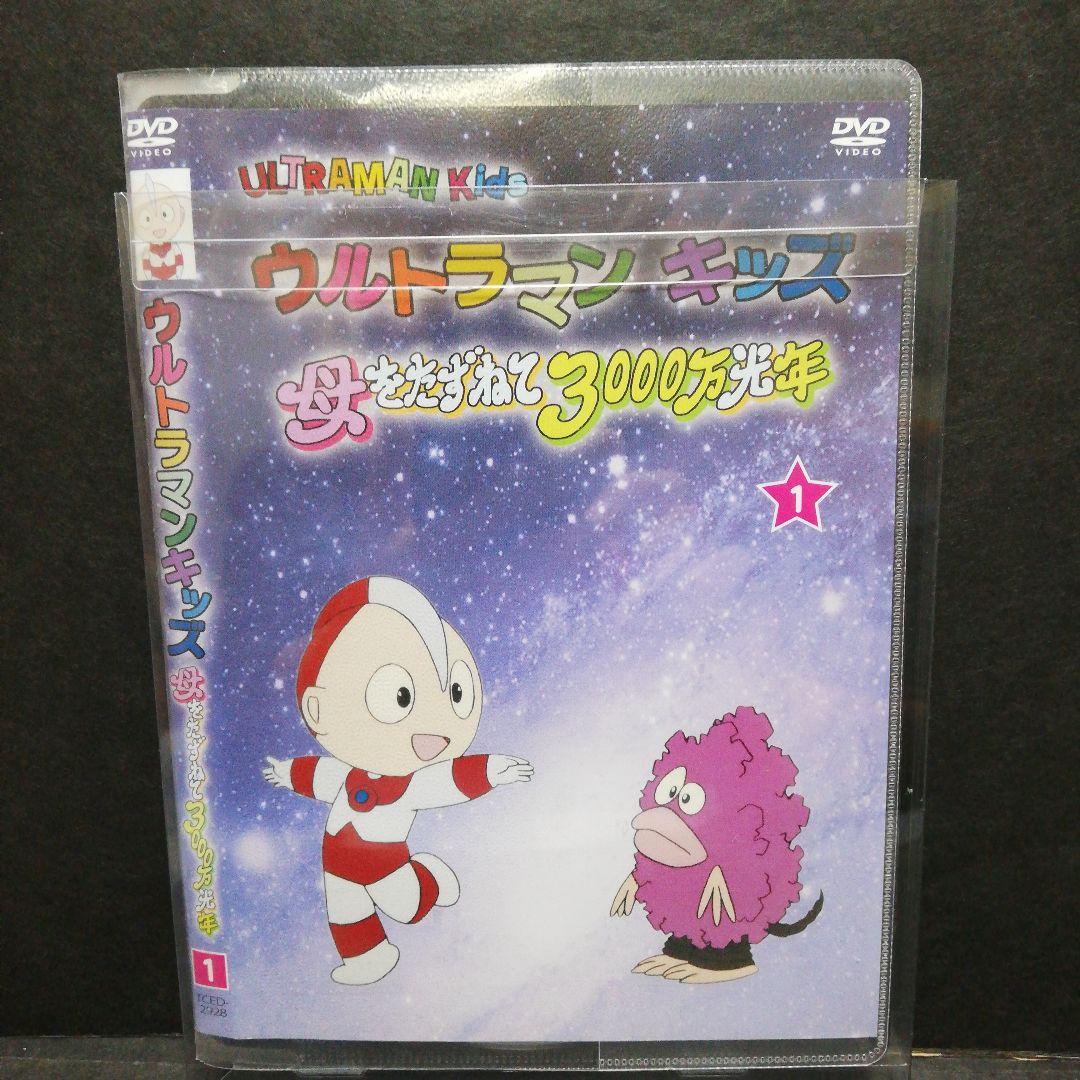ウルトラマンキッズ　DVD　全６