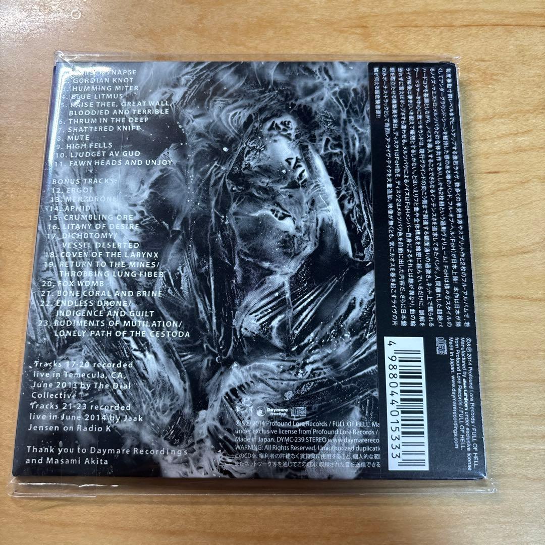 邦楽 FULL OF HELL & MERZBOW