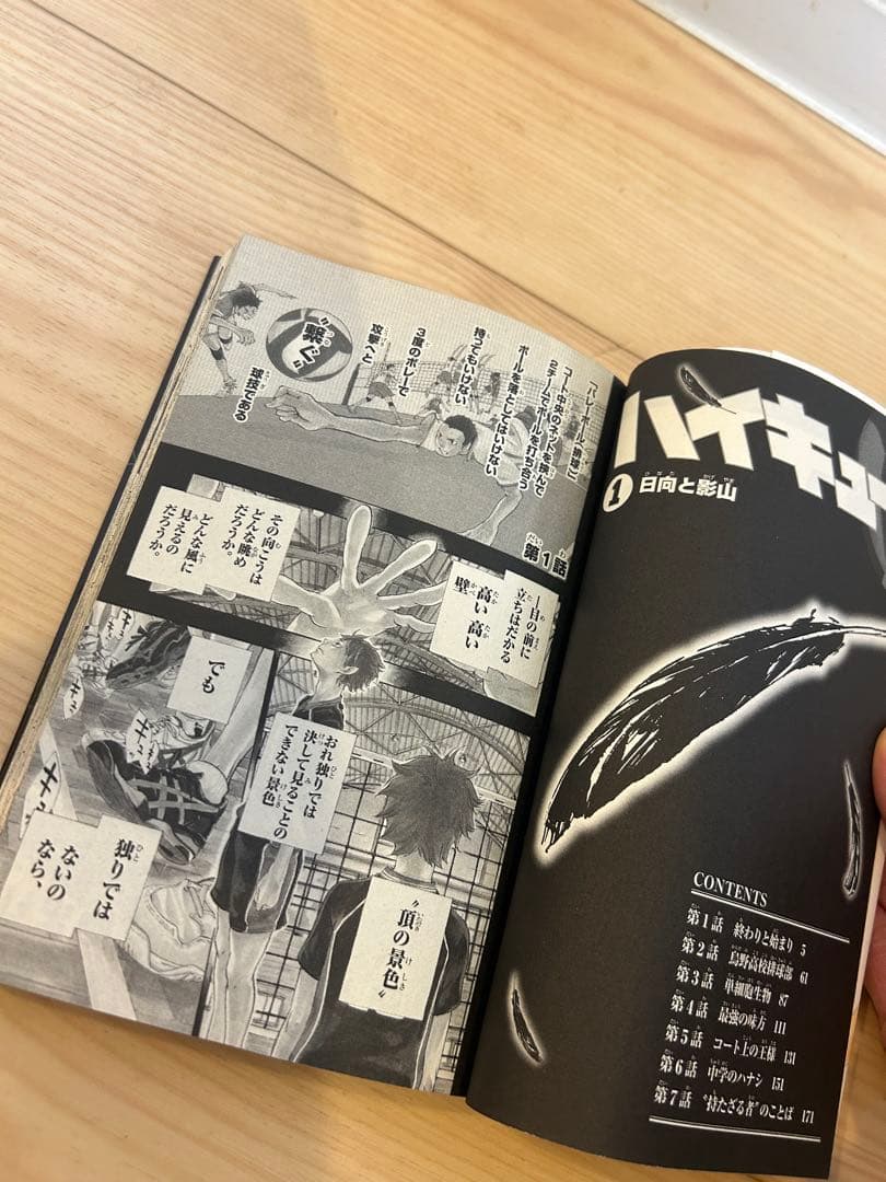 ✳︎ハイキュー!! 全巻セット+ハイキュー部!!１巻✳︎