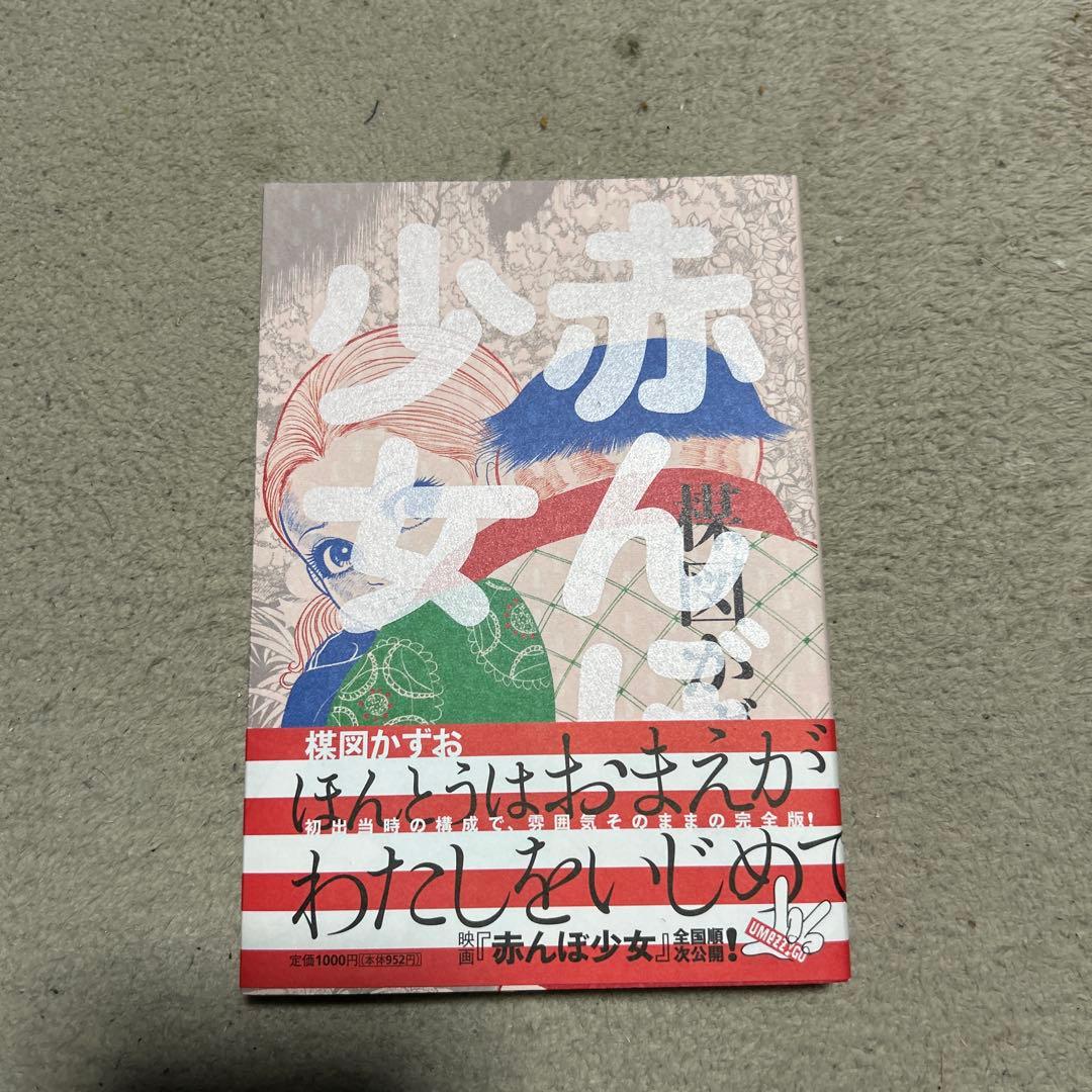 ごめんなさい限界最終値下げ　楳図かずお　パーフェクション　セット売り