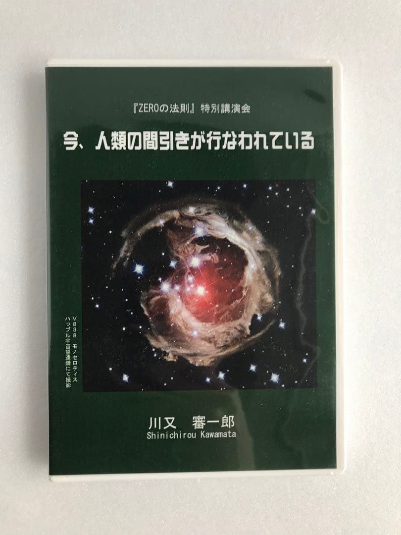 川又審一郎　DVD おまとめ