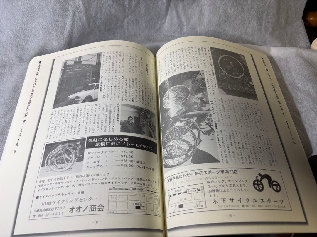 New Cycling '70年代読本