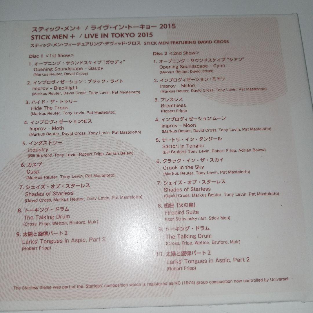 Stick Men + Midori 限定版 2枚組CD