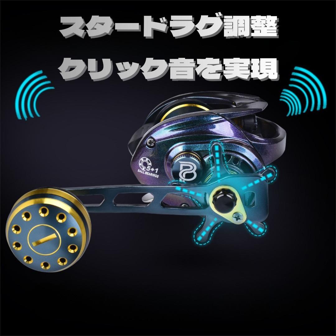 ベイトリール 遠投 右ハンドル 5+1BB 船釣り リール 両軸リール 釣り具