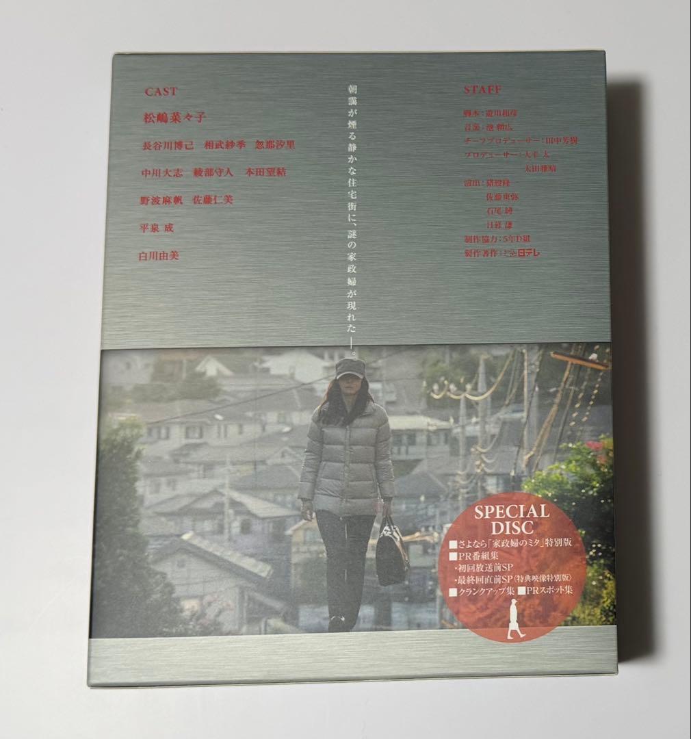 家政婦のミタ Blu-ray BOX〈6枚組〉