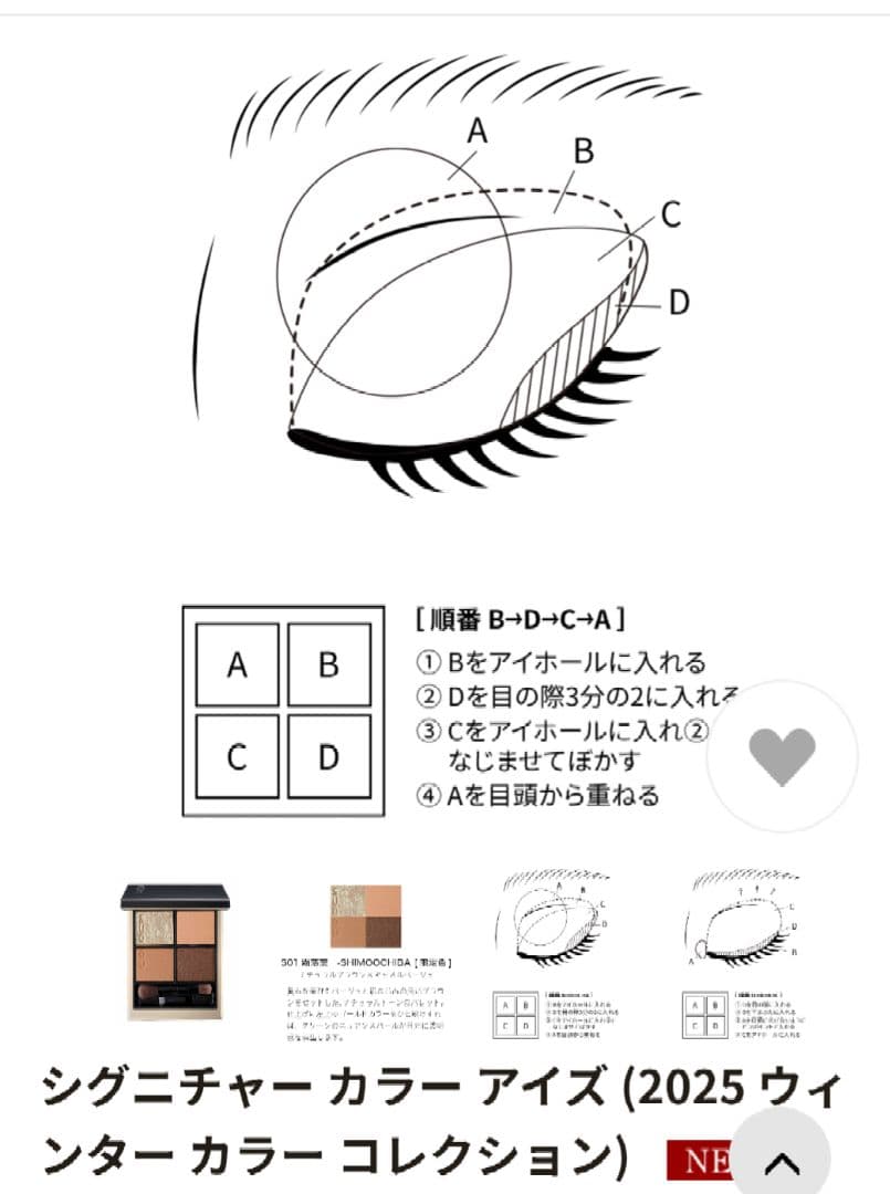 SUQQU シグニチャー カラー アイズ霜落葉 S01