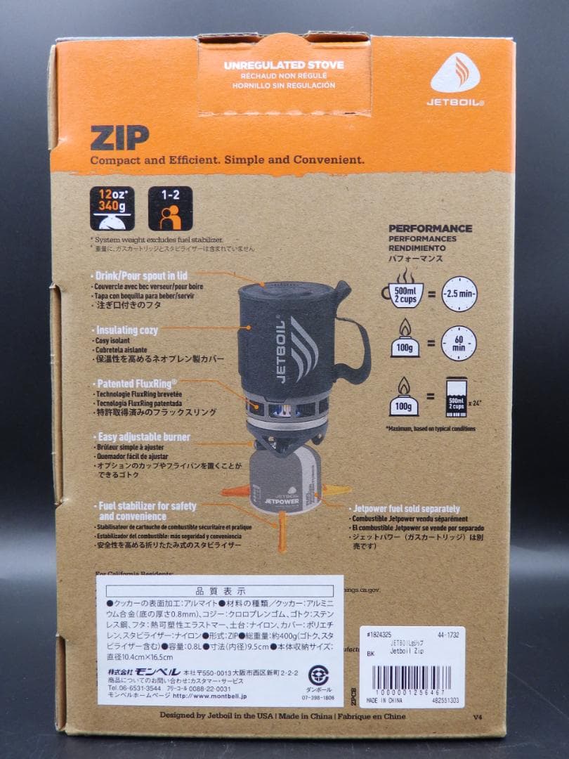 新品 モンベル ジェット ボイル ZIP 1824325