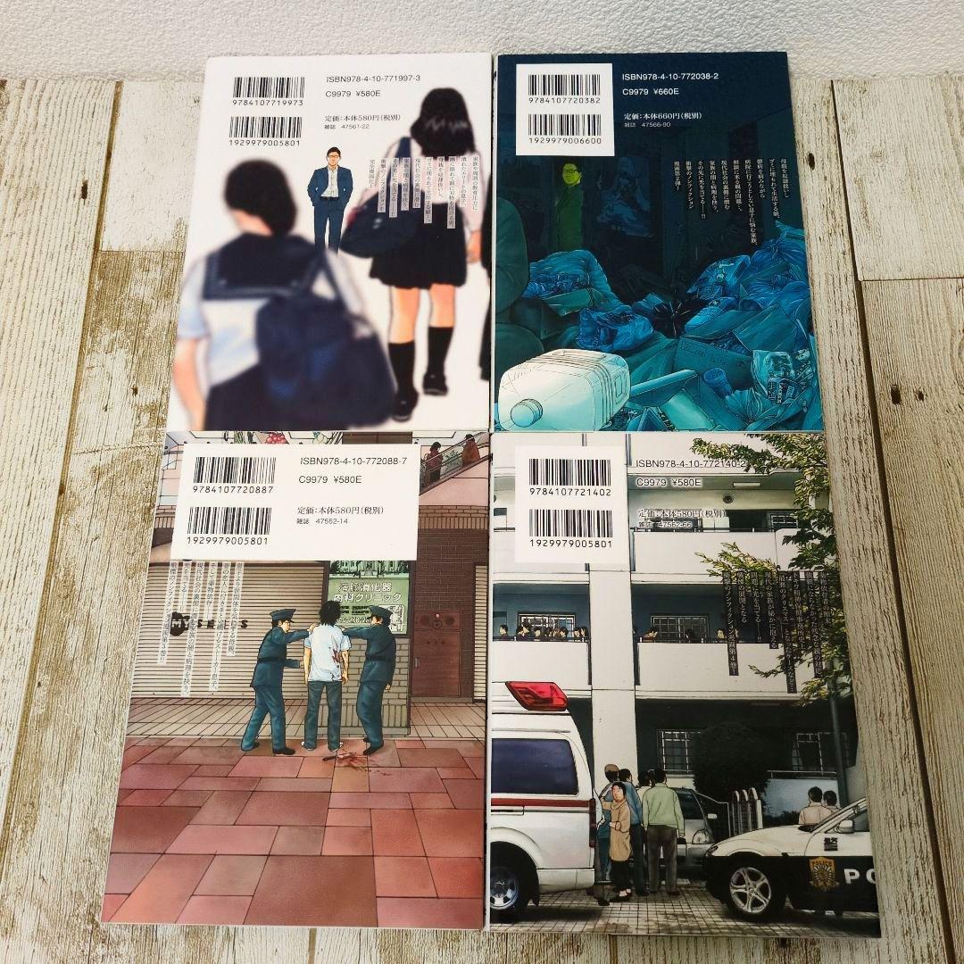 ☆美品「子供を殺してください」という親たち 1巻〜最新17巻　全巻セット