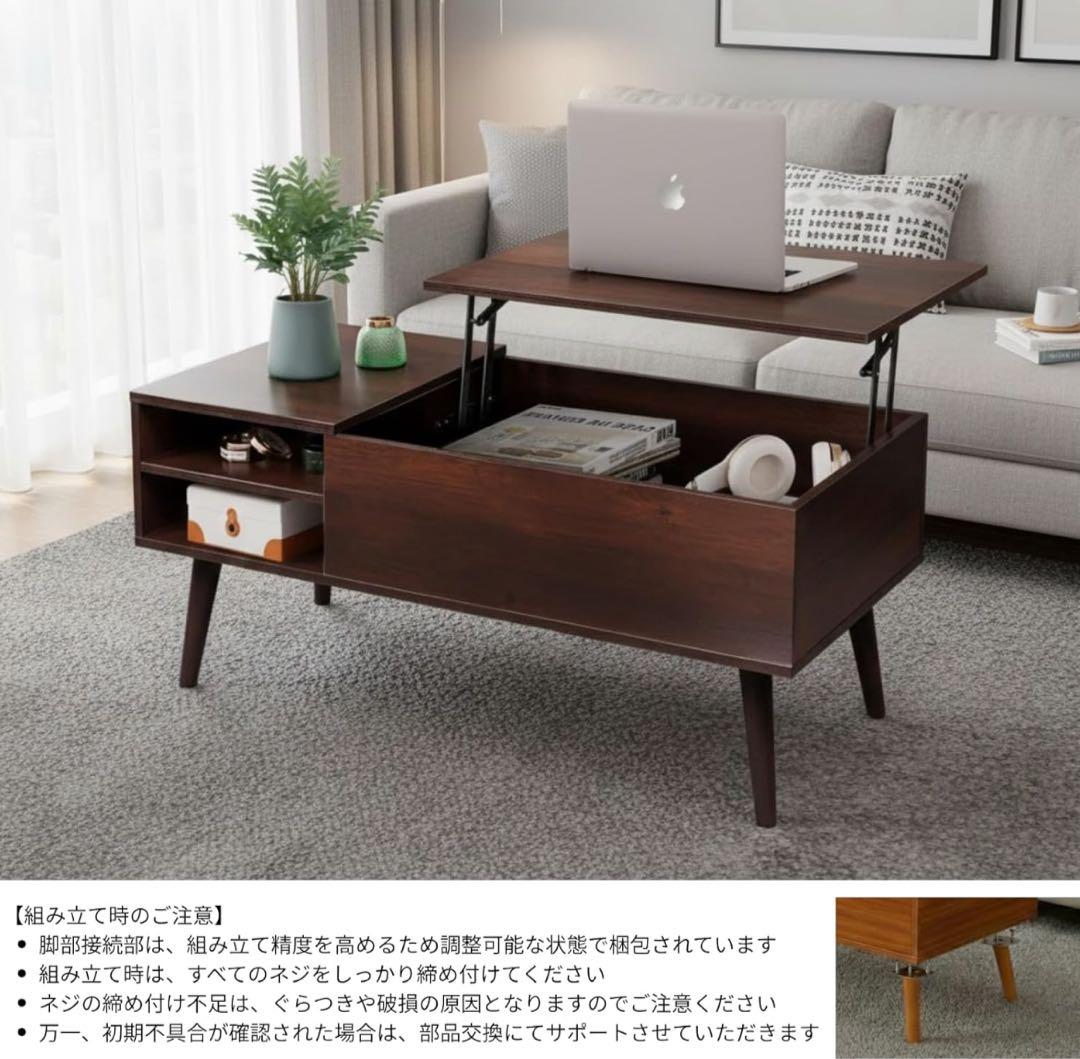 ローテーブル リフトアップセンターテーブル ダークブラウン 新品未開封 組立前