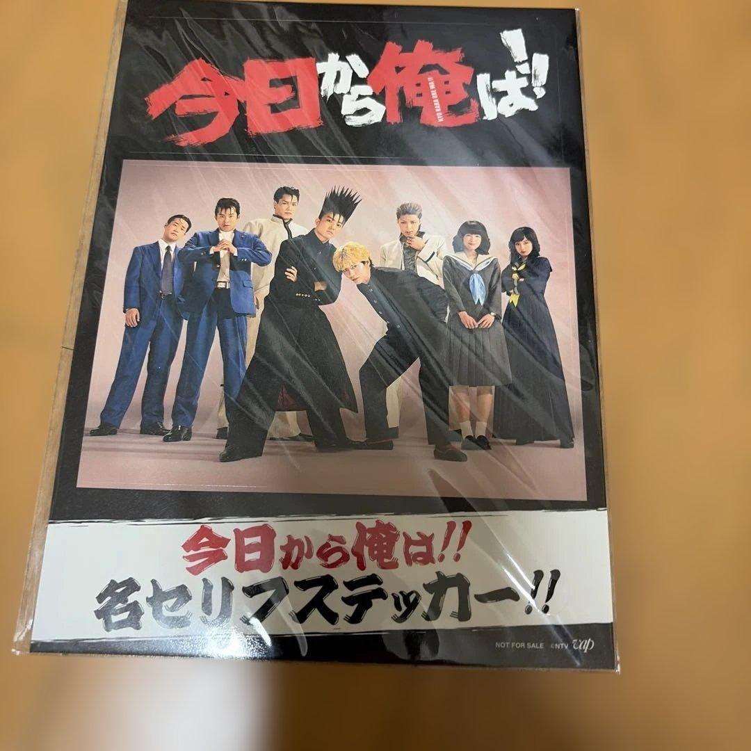 今日から俺は!! DVD-BOX〈7枚組〉