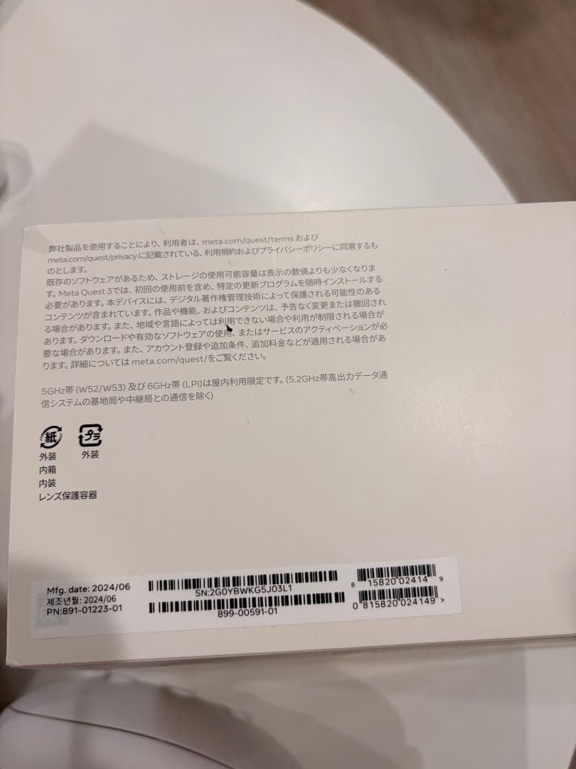  Quest 3 VRヘッドセット