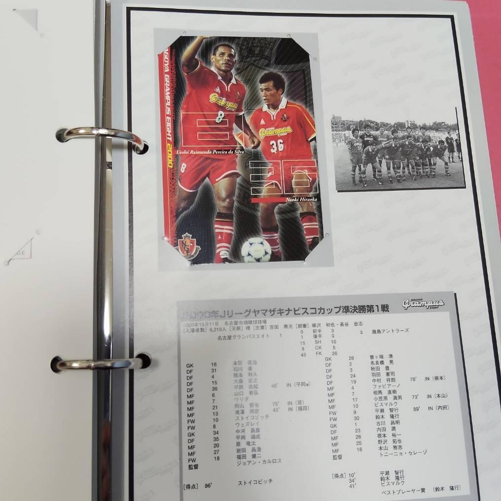 【激レア】名古屋グランパス　2000年メディアガイド(非売品)