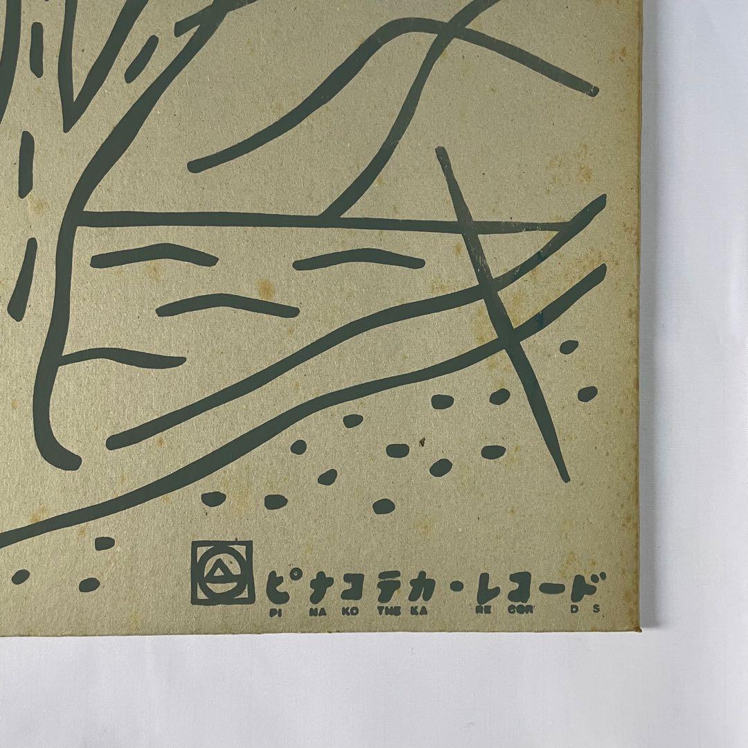 PUNGO パンゴ 1980-1981 篠田昌巳 ピナコテカレコード じゃがたら