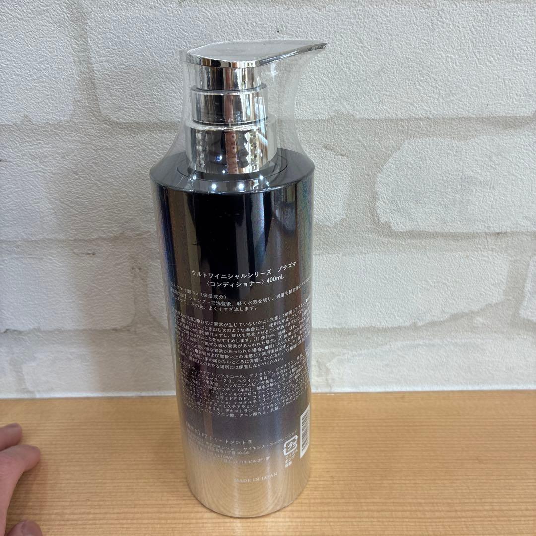 ウルトワイニシャルシリーズ　プラズマ　シャンプートリートメントセット　400ml