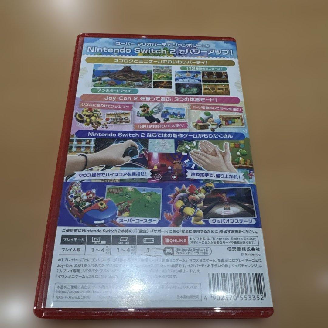 スーパーマリオパーティ ジャンボリーナ Nintendo Switch 2